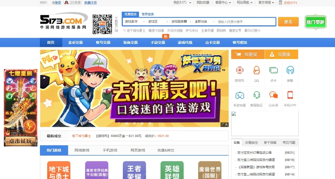 紫金山|四数字域名只知道“1688”，还有这些网站，你都用过吗？