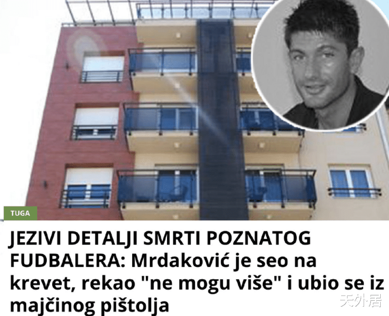 [山东鲁能]晚11点，中超传来噩耗！前鲁能夺冠功勋开枪自杀，球迷痛心不已