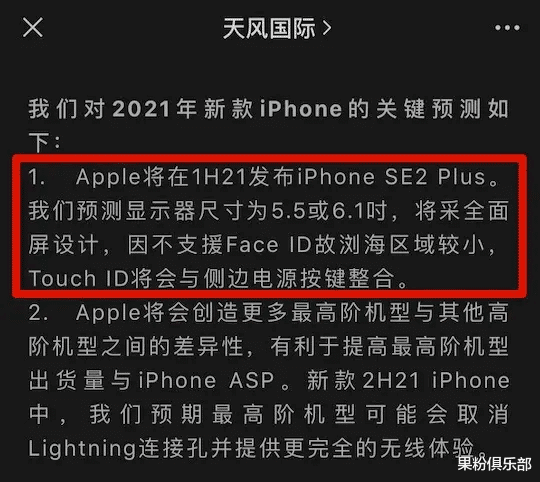 中兴|苹果首款侧边指纹新品要来了