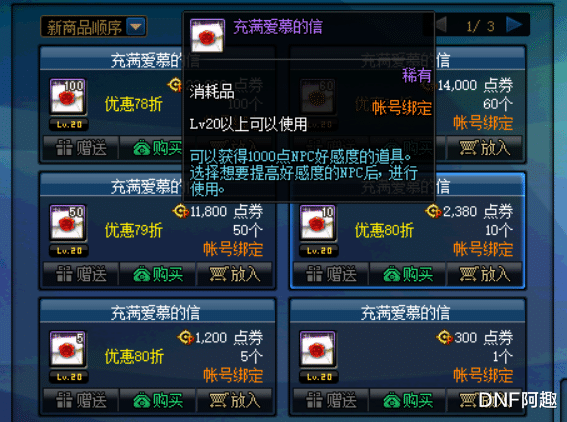 「地下城与勇士」DNF：7777代币卷怎么用？三样道具平民必备，错过了还要自己掏钱