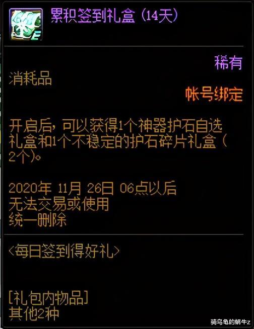地下城与勇士|DNF：10.29版本更新，女魔法师三觉，5大福利活动送大量增幅书