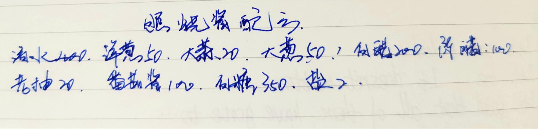 「照烧」厨师长分享6味酱汁，不会做饭？看完配方，没有你搞不定的美食