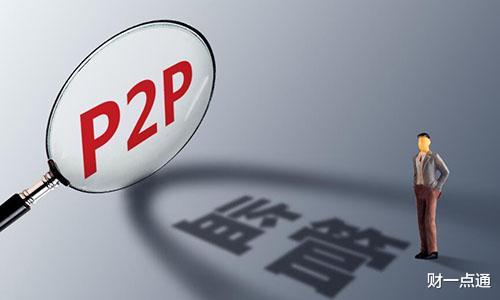 【网贷平台】百亿网贷平台“爆雷”,已抓12人,85后女老板被“揪出”,成逃犯