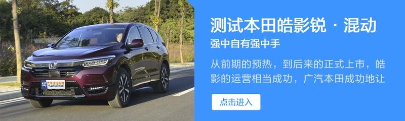 混合动力|上市不到一年跃居销量榜首！本田皓影到底有何实力？