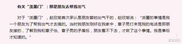章子怡|2009年章子怡被泼墨背后的桃色交易：互撕、上位，让她翻了多大的车？