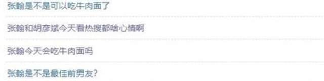张翰|张恒发文晒双胞胎宝宝，却使得张翰登上热搜：终于可以吃牛肉面了