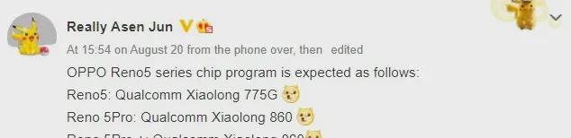 滴滴出行|OPPO Reno5系列新品再曝光 三款机型分别搭载高通骁龙775G和860