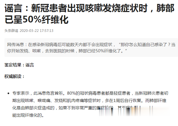 [分流]【权威发布】江津区3月23日联合辟谣！