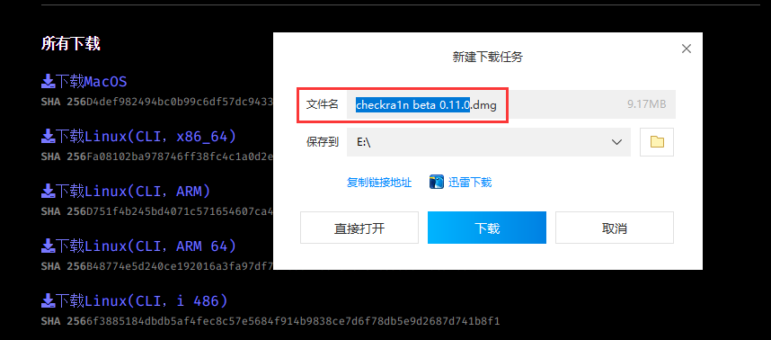 电池|iOS14越狱工具正式发布，但暂时别尝试！