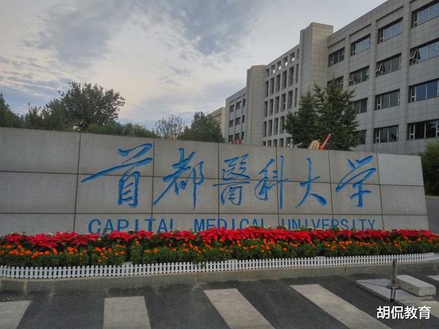 军医|中国最好的50所医学院:协和第2,湘雅第8,清华医学院仅排37!