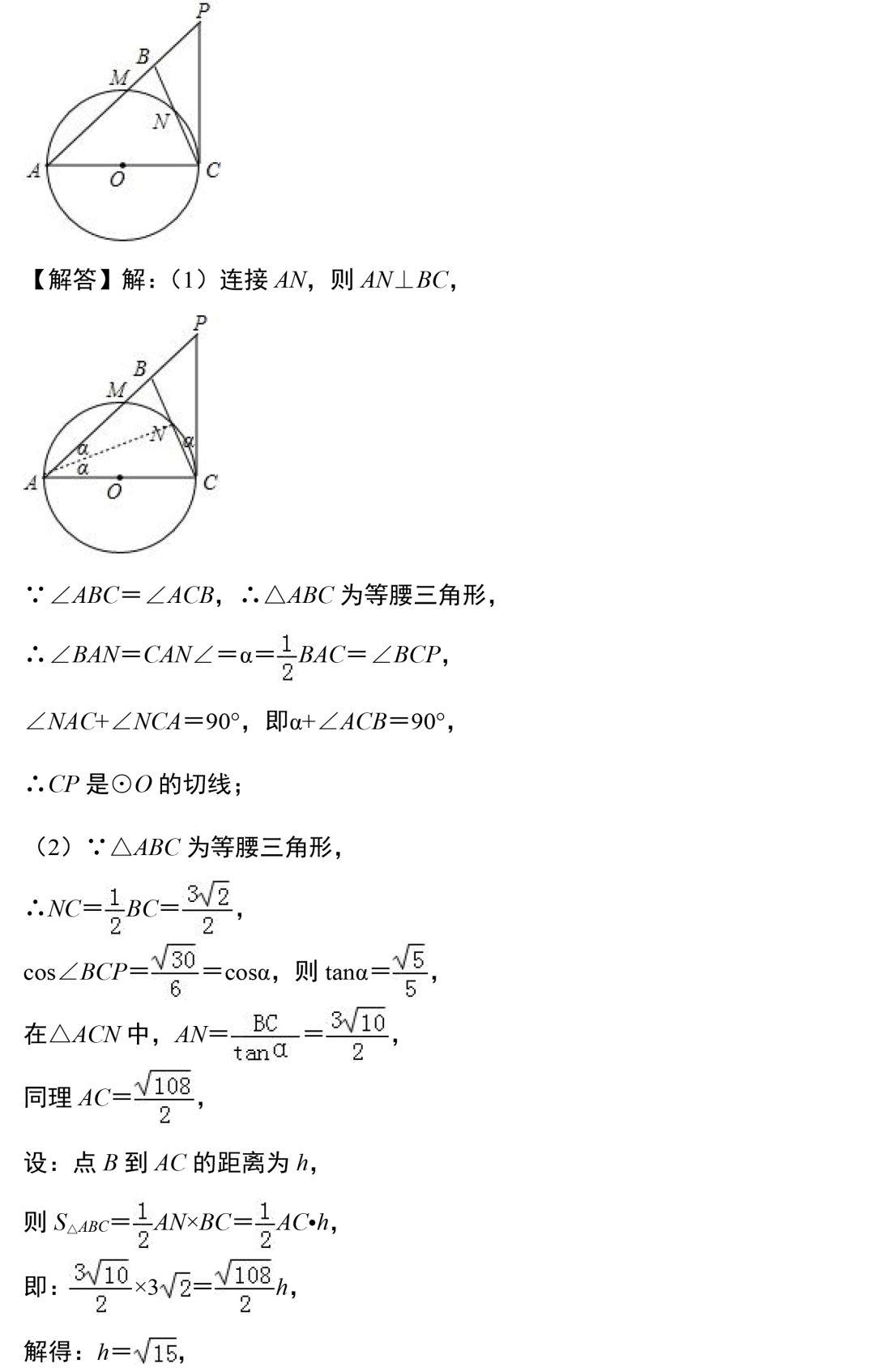 中考▲初中数学18道圆相关的精选压轴题，中考生必做！