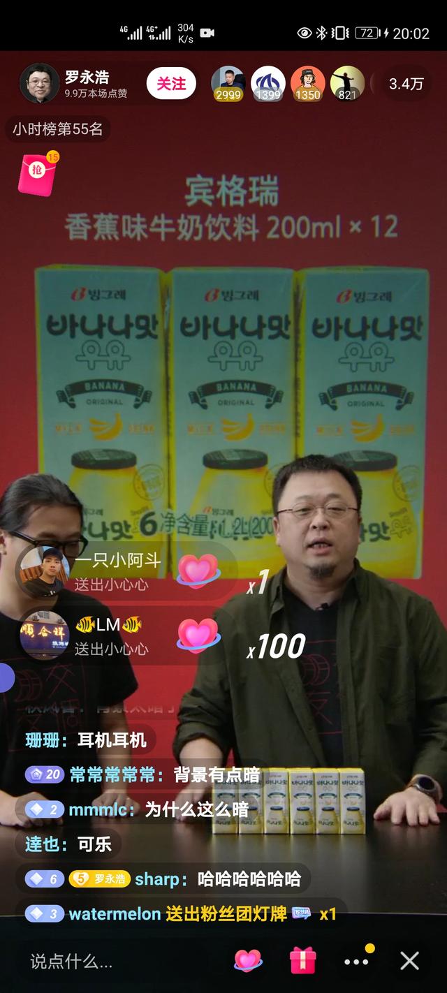 罗永浩|口红、母婴、肌底液秒空？罗永浩苏宁易购直播90分钟破1.2亿