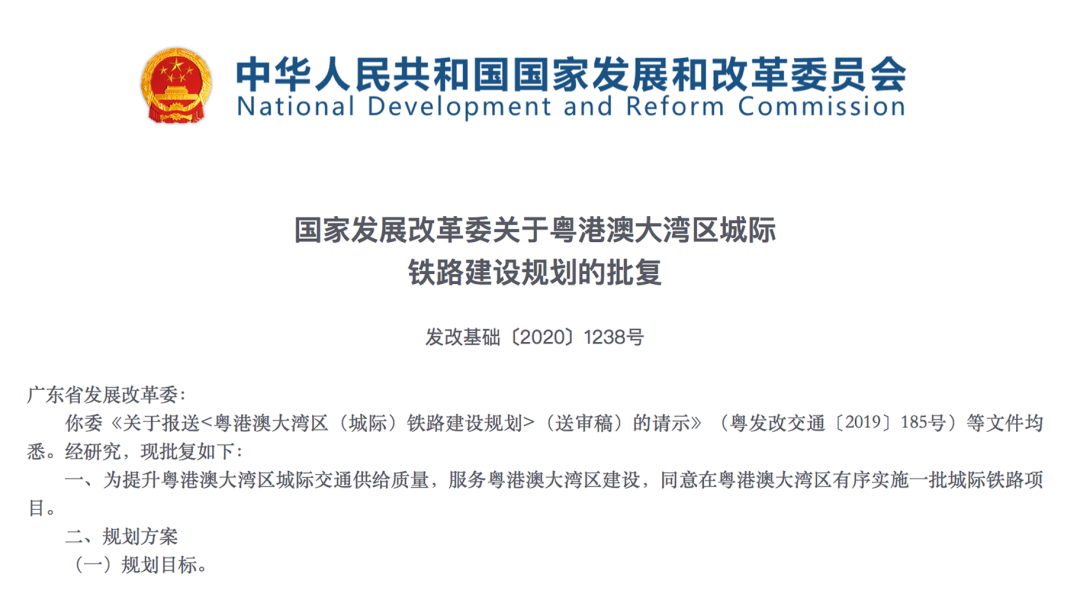 广东共青团|定了！高铁通澳门轻轨，地铁连起穗佛莞