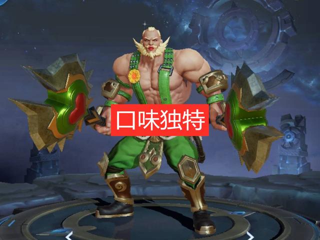 混世魔王程咬金▲程咬金哪款皮肤最好？本以为活力突击是王者，但这款限定特效更香