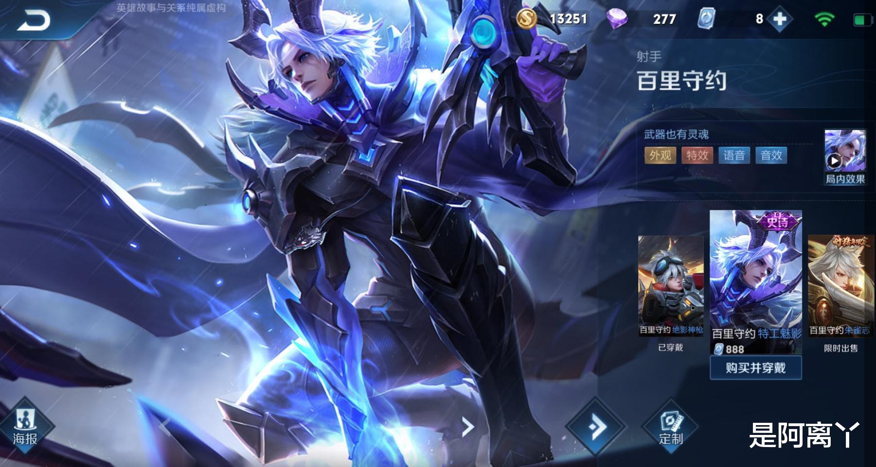 百里守约■王者荣耀最“废”英雄诞生！曾是所有射手最爱，如今却人人嫌弃