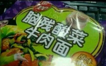 你好吴所畏|盗版做成这样，就俩字：离谱！