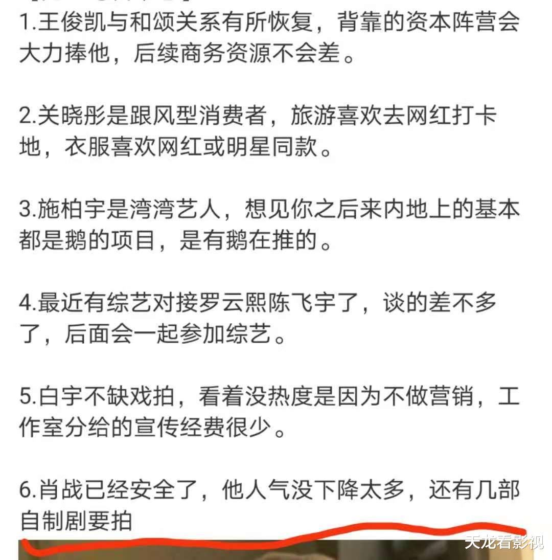 肖战|雨过天晴！曝肖战事业方面恢复，后续有几部自制剧要拍