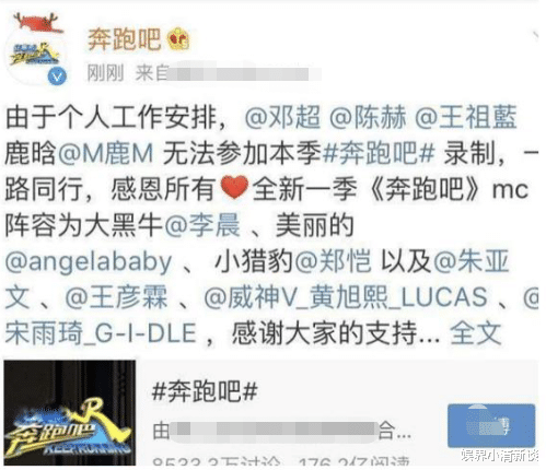 『郑恺』沈腾问baby三人为何留在跑男？李晨沉默，郑恺六字回复太无奈