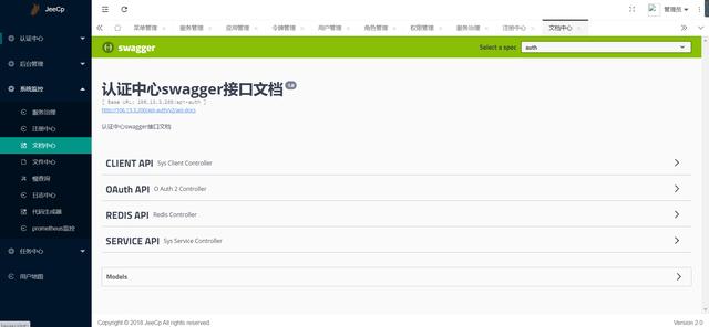 Java|基于SpringCloud打造类似百度能力前后端分离微服务架构源码分享