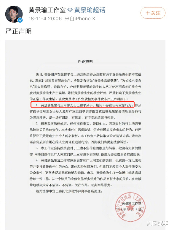 【黄景瑜】黄景瑜背后的男人,以及牵扯出的香港名导往事