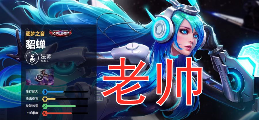 哪吒@王者荣耀：五款KPL限定皮肤都对应谁？逐梦之影是梦泪，那哪吒呢