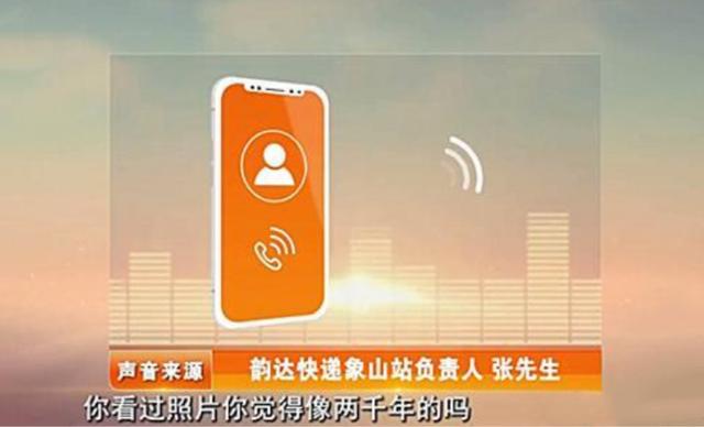 冰视频|估值10多万的“千年古剑”，快递后断成两截，韵达：你觉得像吗？