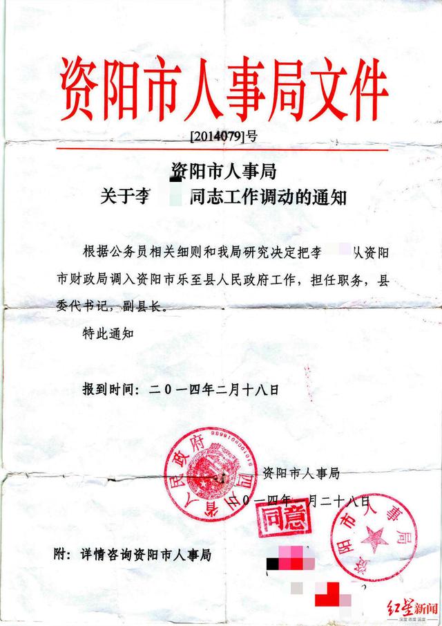 天天读报会|伪造“副县长”任命文件还骗了上百万元 男子获刑12年