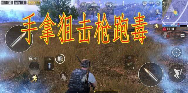 【狙击枪】绝地求生:如何最快跑毒?空手跑不是最快的,而是要拿上这东西