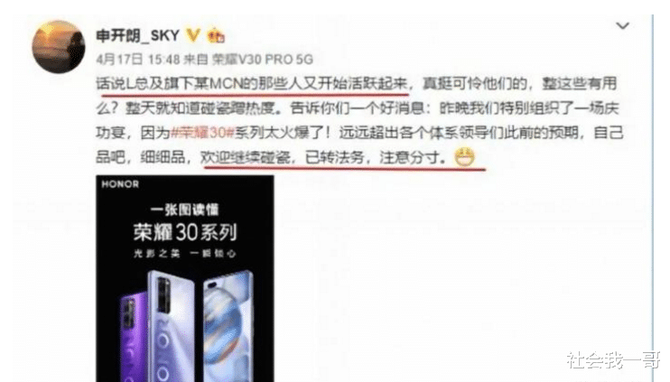 【华为荣耀】华为荣耀已将部分人员名单提交备案，相关部门开始受理！