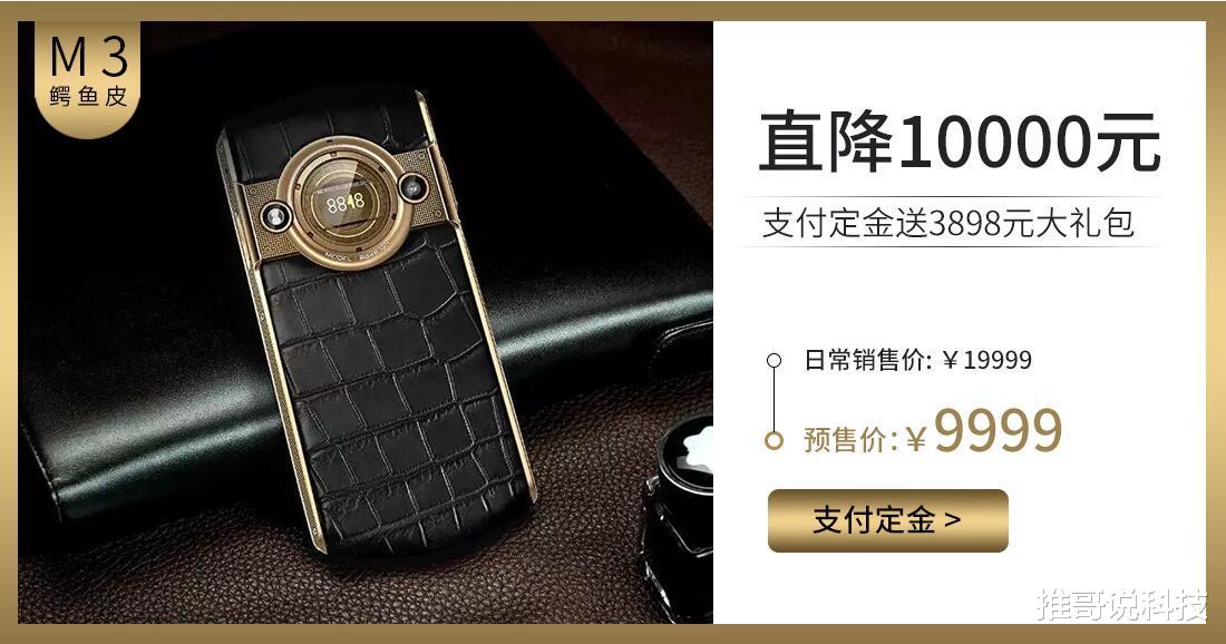 芯片|国产“天价手机”落败，比苹果贵一倍，降价万元没人买！