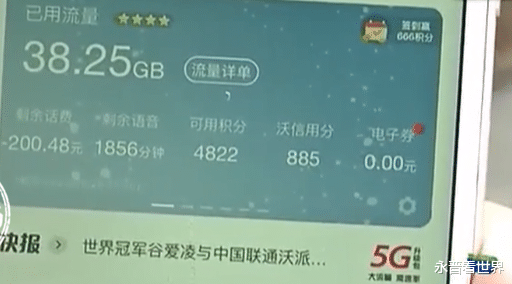 中国联通|套餐收费有问题?手机话费莫名上涨 联通用户:“想不通”