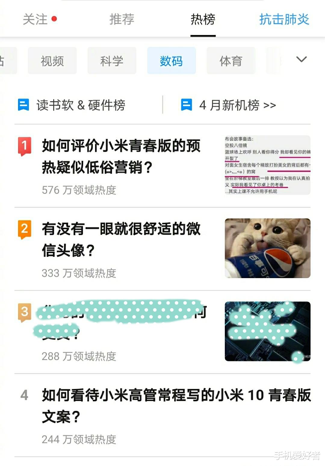 #软件#小米新机再次出现低俗营销，常程：50倍变焦拍女生宿舍，拍裤裆开裂