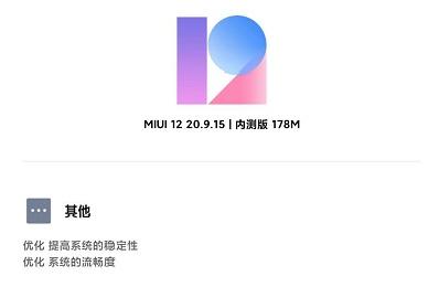 MIUI|MIUI12 20.9.15更新，“屏幕刷新率页”来点不一样！