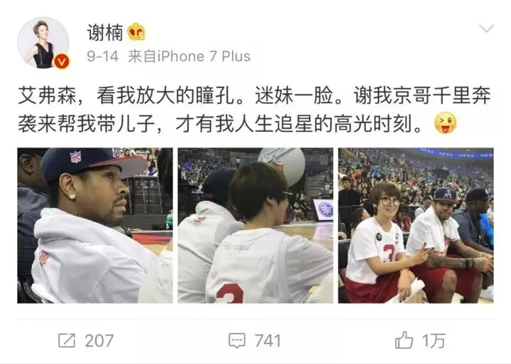 谢楠|吴京硬汉人设“崩”了,他的妻子谢楠才是真正的狠角色