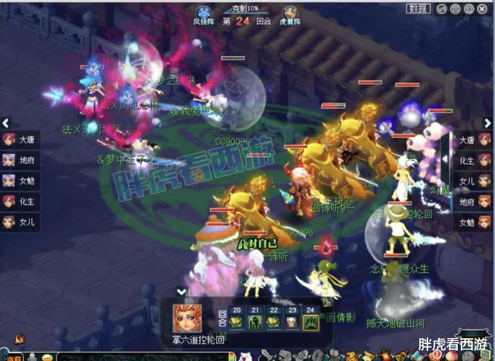 梦幻西游|梦幻西游:珍宝阁24回合速推姑苏城,千哥淘汰14JN死法神马