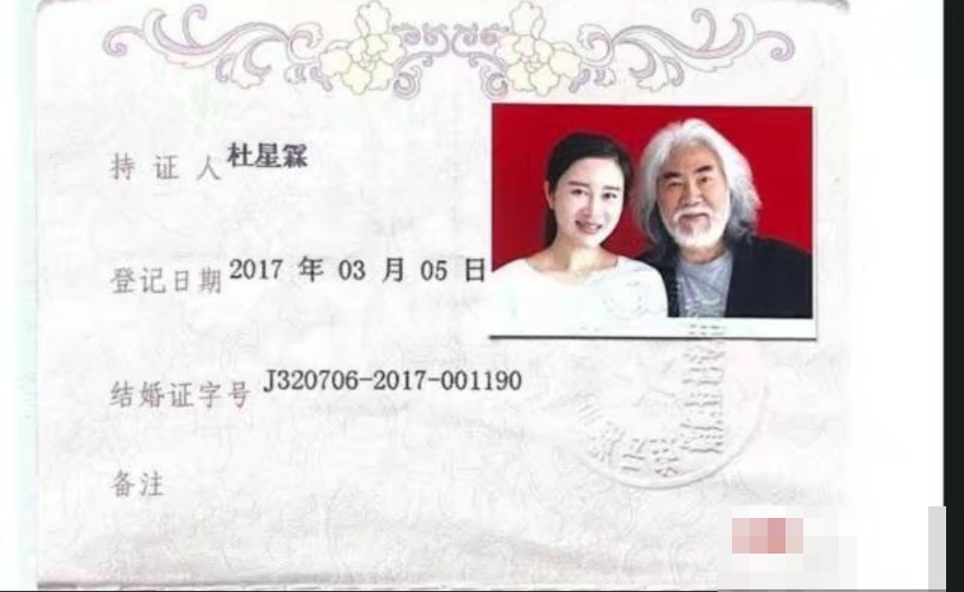 张纪中|张纪中结婚证曝光，公开与杜星霖恩爱照，首认6岁混血儿子系合法所生