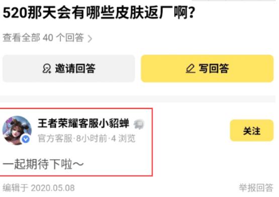 「龙骑士」王者荣耀520返场皮肤确定，墨子龙骑士重做即将登场