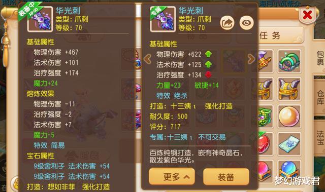 「梦幻西游」梦幻西游手游：极限物伤太亮眼，错失25万！玩家：本该改命狗拖