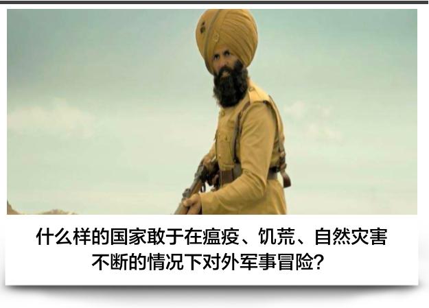 印度|印度这回的骚操作，比1962年还蠢