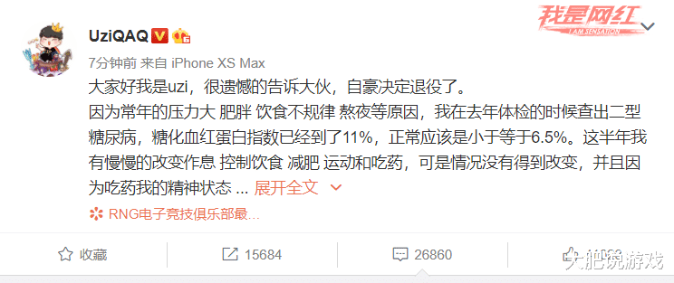 Uzi@Uzi退役恐成最大阴谋，RNG挟“救命”恩威胁？退役仪式成最后遮羞布