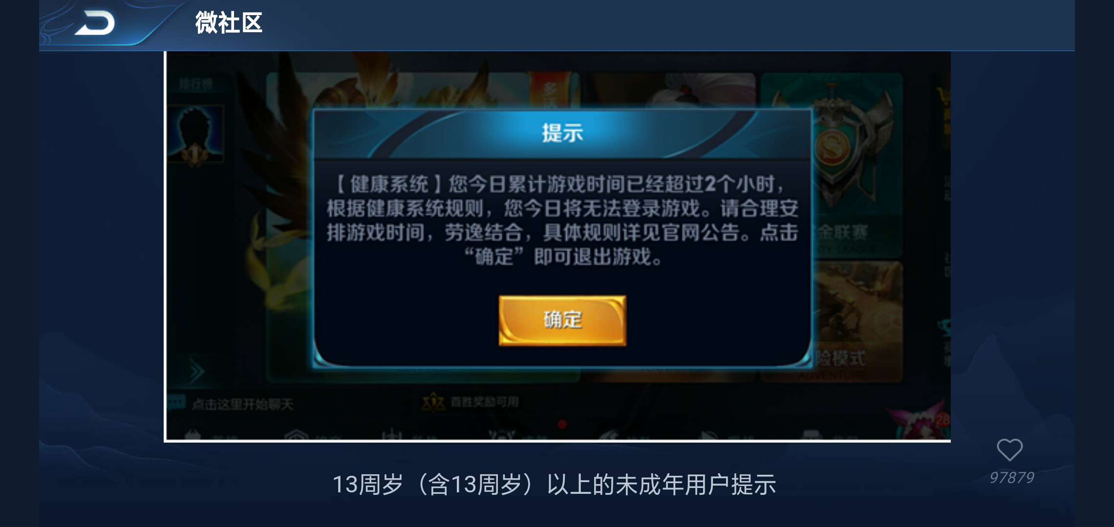 「王者荣耀」王者荣耀：新赛季6月底更新，看到新规，这些玩家要哭了