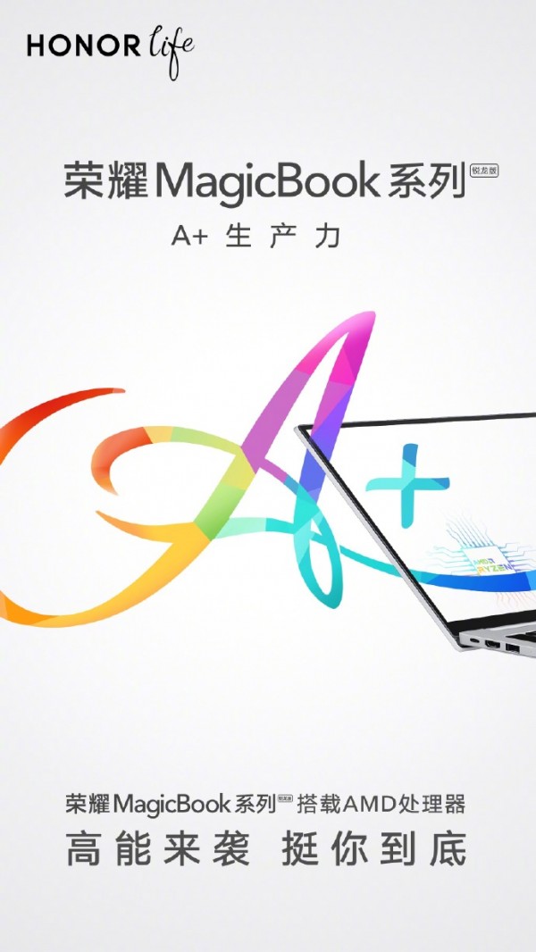 |搭载锐龙4000U处理器！华为系首款7nm锐龙本来了