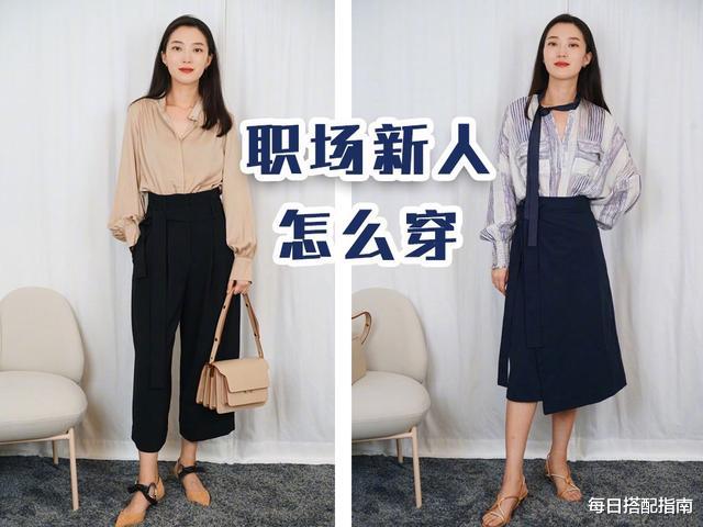 穿衣搭配|18套适合早秋通勤的气质穿搭,简洁大方优雅时髦,值得借鉴!