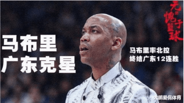 【广东男篮】官宣！广东宏远宣布新决定，姚明公开发声，马布里获强力支持