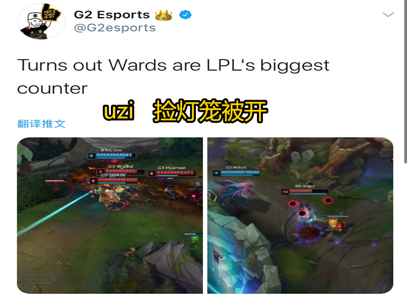 g2|“一语三标”继G2取胜SN后，uzi不捡灯笼再次被开，赛后sofm“自闭”图火了！
