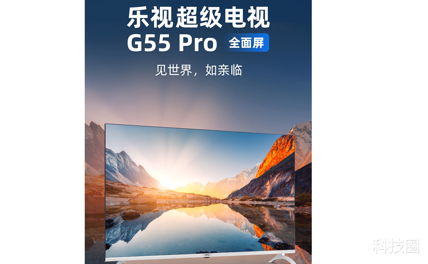 [荣耀]荣耀智慧屏破5年前乐视记录，再次证实小米性价比路线是对的