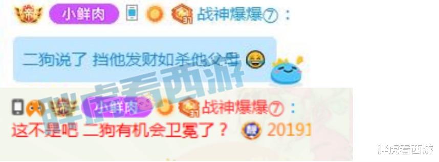 谛听|梦幻西游：爆总“不可挡二狗财路”，俞总改造光速谛听