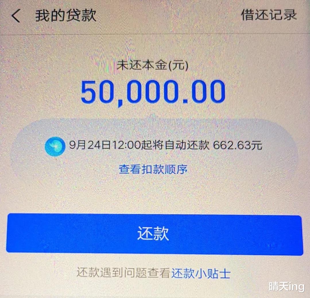 支付宝|手机借别人10分钟，自己却负债5万，是骗术高明还是自己单纯？