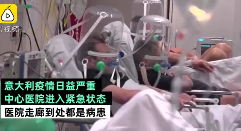 肺炎:意大利医学专家:去年11月已出现不明原因肺炎,多位一线同事感染