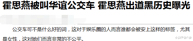 黄奕|“华谊公交车”三度抢黄奕男人，傍富豪被玩腻抛弃，靠老公儿子洗白走上巅峰